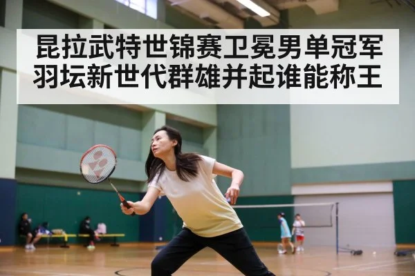 badminton match action