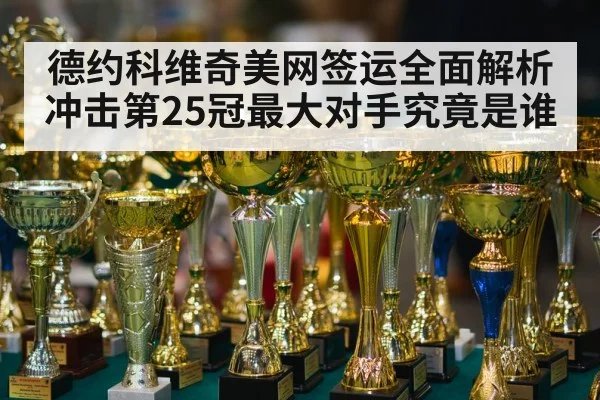 tennis champion trophy