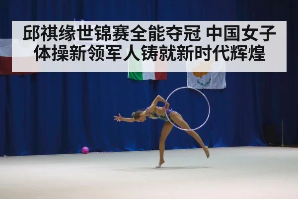 female gymnast competition