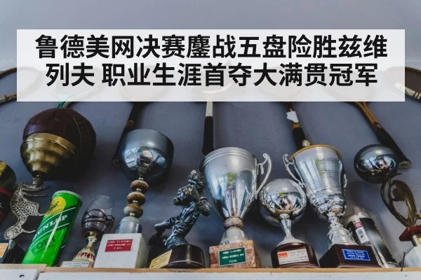tennis trophy