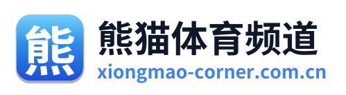 熊猫体育频道 Logo